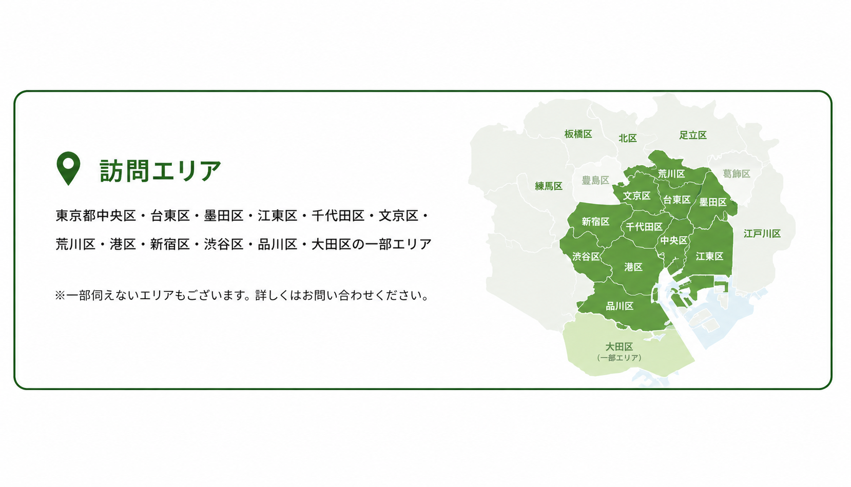 東京都の出張ドッグトレーニング訪問エリア